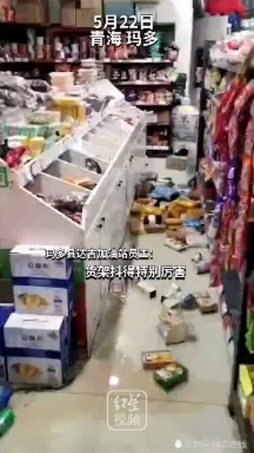 夢中被晃醒，超市貨架散落一地 直擊青?，敹?.4級地震現(xiàn)場