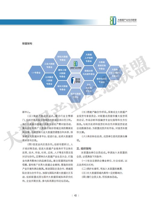 大數(shù)據(jù)產(chǎn)業(yè)生態(tài)聯(lián)盟發(fā)布《2020中國(guó)大數(shù)據(jù)產(chǎn)業(yè)發(fā)展白皮書(shū)》 洞察服務(wù)化轉(zhuǎn)型新趨勢(shì)